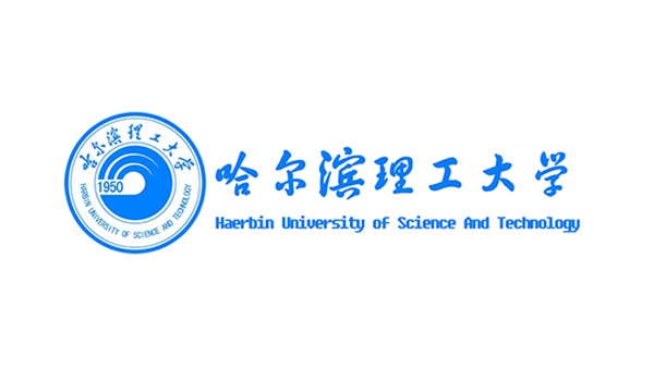 哈尔滨理工大学